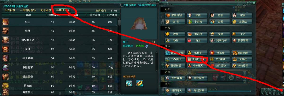 诛仙2野外boss大全，所有野外boss刷新位置都在这！