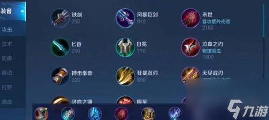 荣耀执行官出装思路详解，穿甲流or暴击流？看完就懂