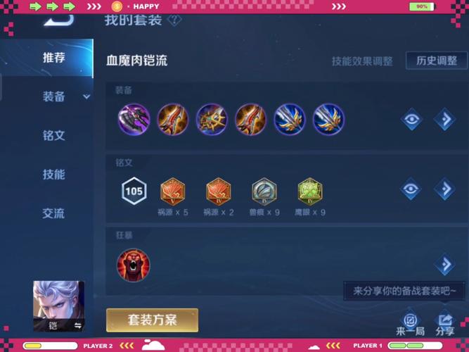 荣耀执行官出装思路详解，穿甲流or暴击流？看完就懂