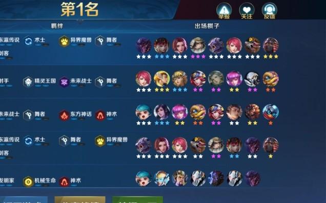 英魂之刃自走棋上分攻略，轻松吃鸡不是梦！