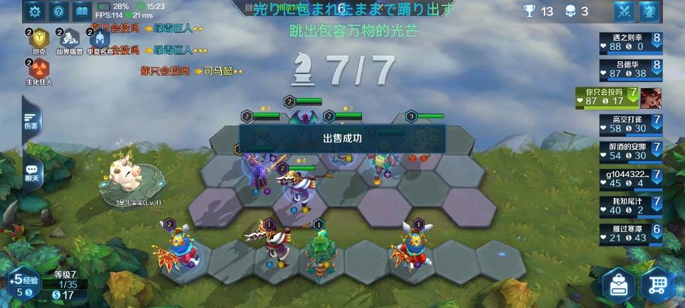 英魂之刃自走棋上分攻略，轻松吃鸡不是梦！