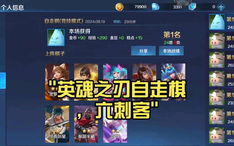 英魂之刃自走棋上分攻略，轻松吃鸡不是梦！