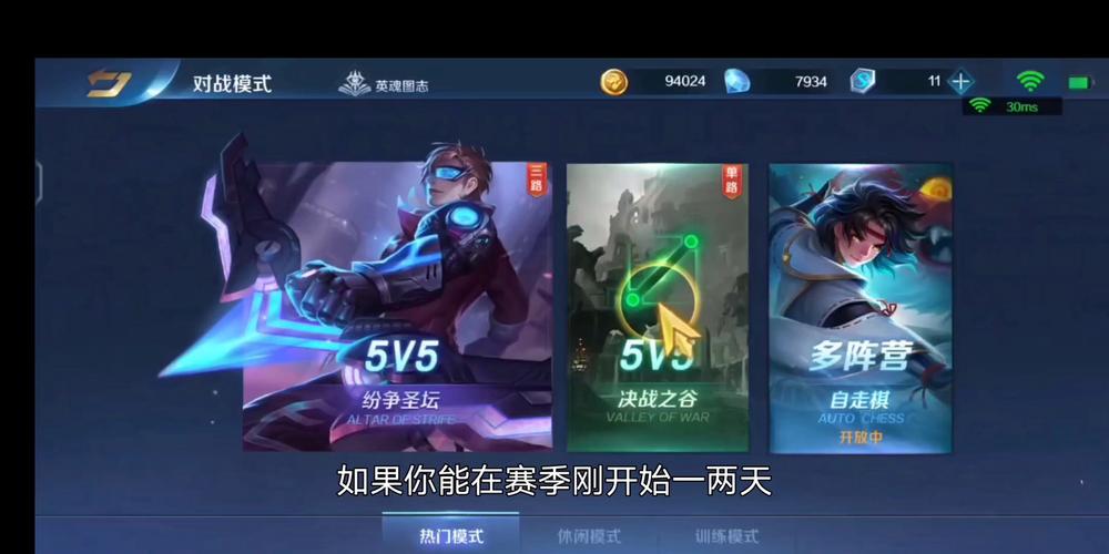 英魂之刃自走棋上分攻略，轻松吃鸡不是梦！