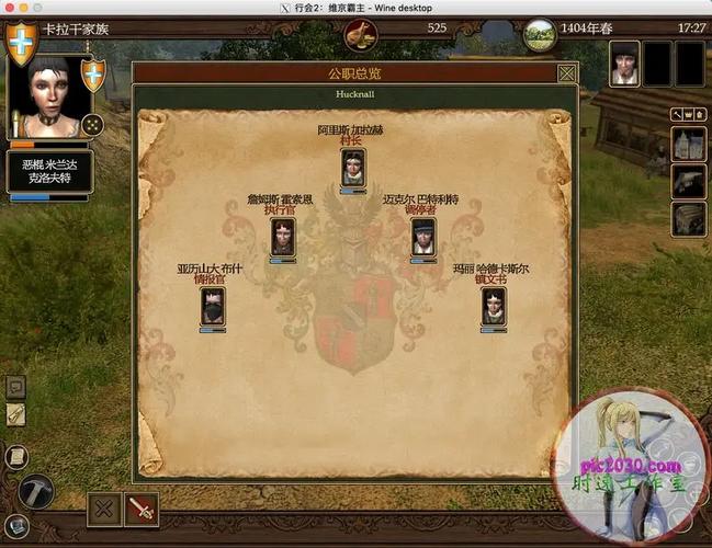 行会2：维京霸主游戏评测与下载指南