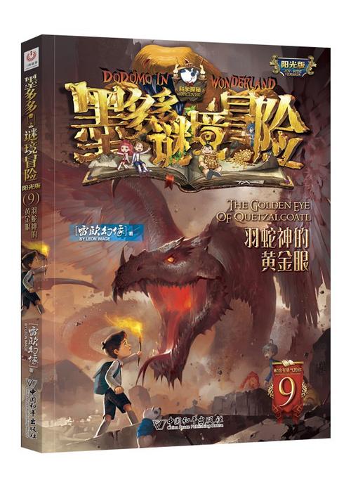 古堡迷踪PC版攻略：解锁冒险新境界