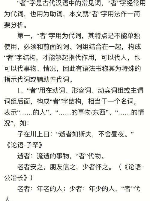 吧字的多重含义与用法解析