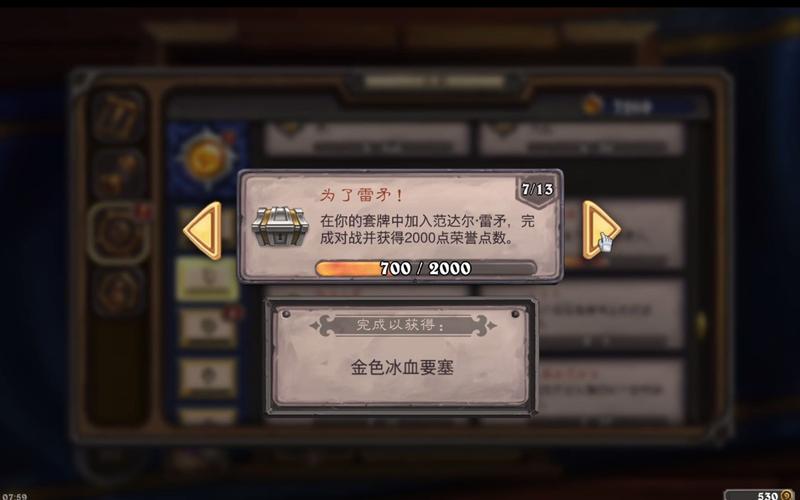 范达尔·雷矛为什么背叛？细说暗夜精灵的恩怨情仇