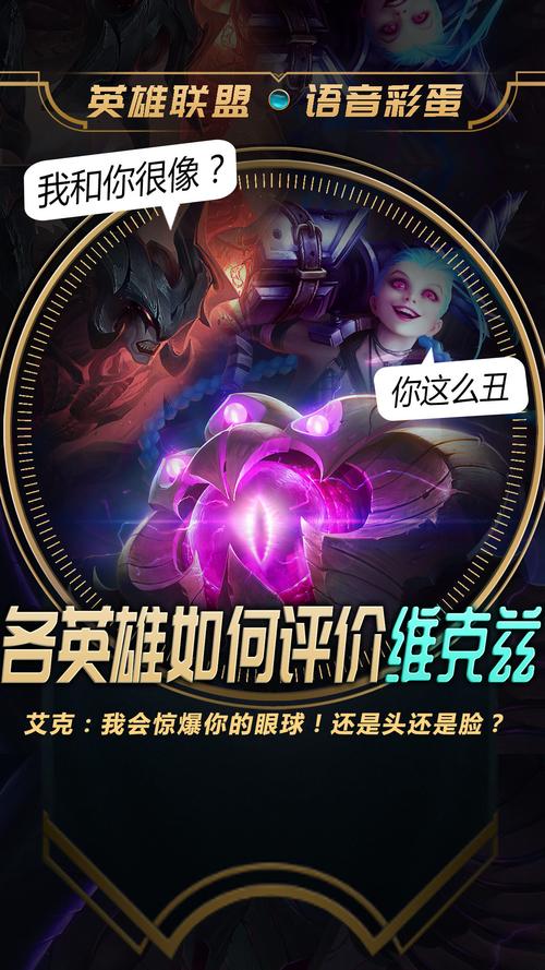 虚空之眼维克兹出装怎么选？这样出装胜率高！