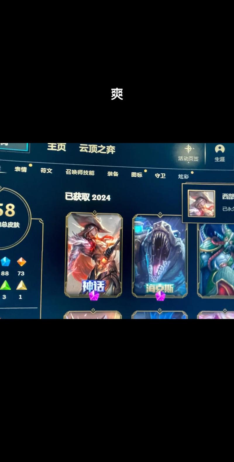 英雄联盟之召唤师笔记最新章节免费看，一口气看到爽！