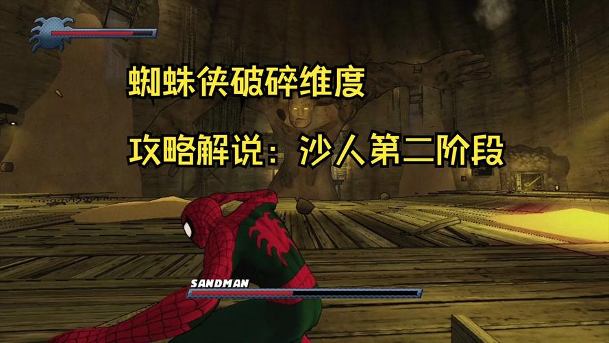 蜘蛛侠破碎维度下载安装教程，手把手教你玩转游戏！