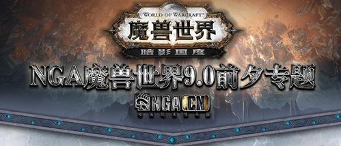 玩转魔兽世界必看！这些论坛帮你快速提升！