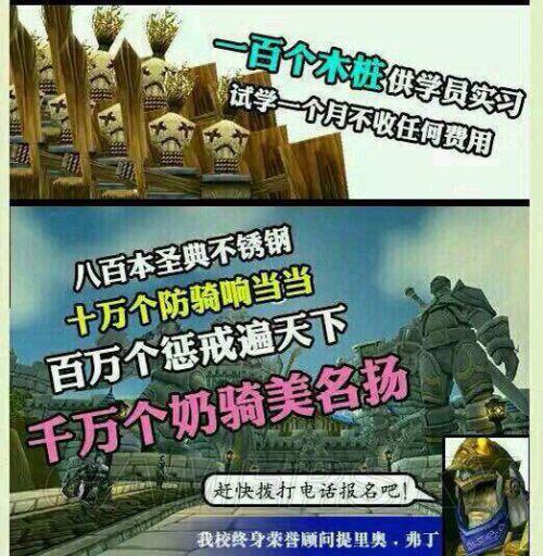 玩转魔兽世界必看！这些论坛帮你快速提升！