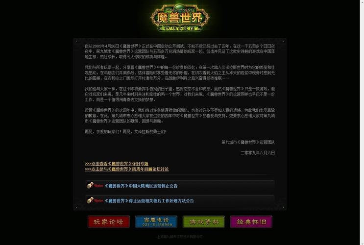 玩转魔兽世界必看！这些论坛帮你快速提升！