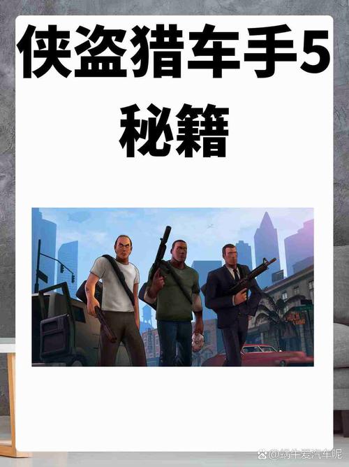 破解版侠盗猎车好玩吗？游戏内容全方位测评！