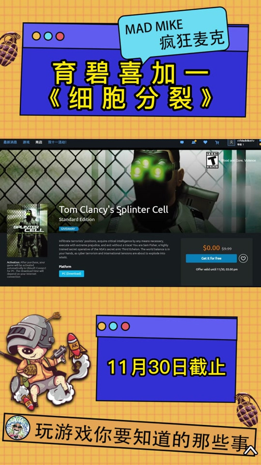 细胞分裂5断罪攻略：最全流程与实战策略解析