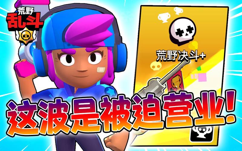 荒野乱斗999999钻999999金币哪里下载？最新版本安装教程！