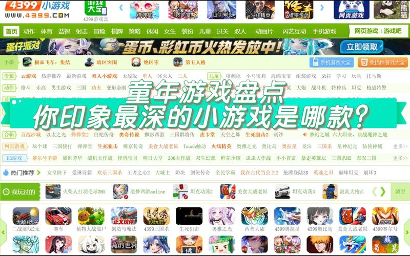 经典好玩的PC小游戏下载，重温童年快乐时光！