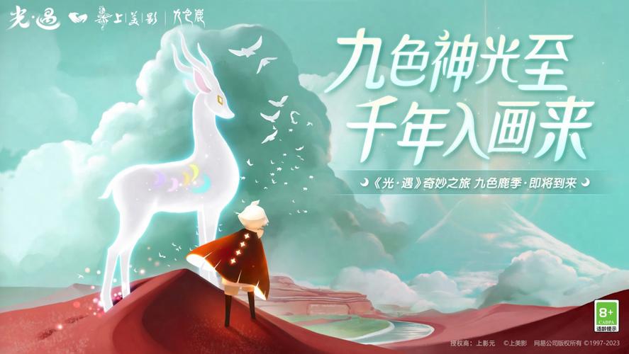 绝代双骄3豪华版原声集上线，带你重温经典游戏曲目