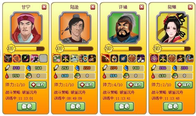 胡莱三国小程序vip充值表怎么看？3步轻松搞定！