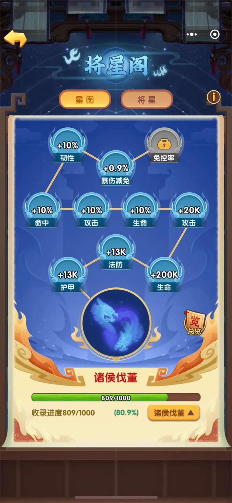 胡莱三国小程序vip充值表怎么看？3步轻松搞定！