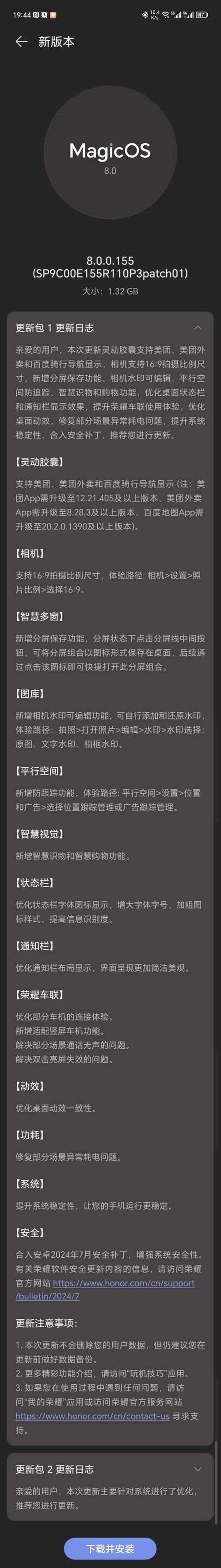 荣耀magic os有哪些新功能？这几个亮点很实用！