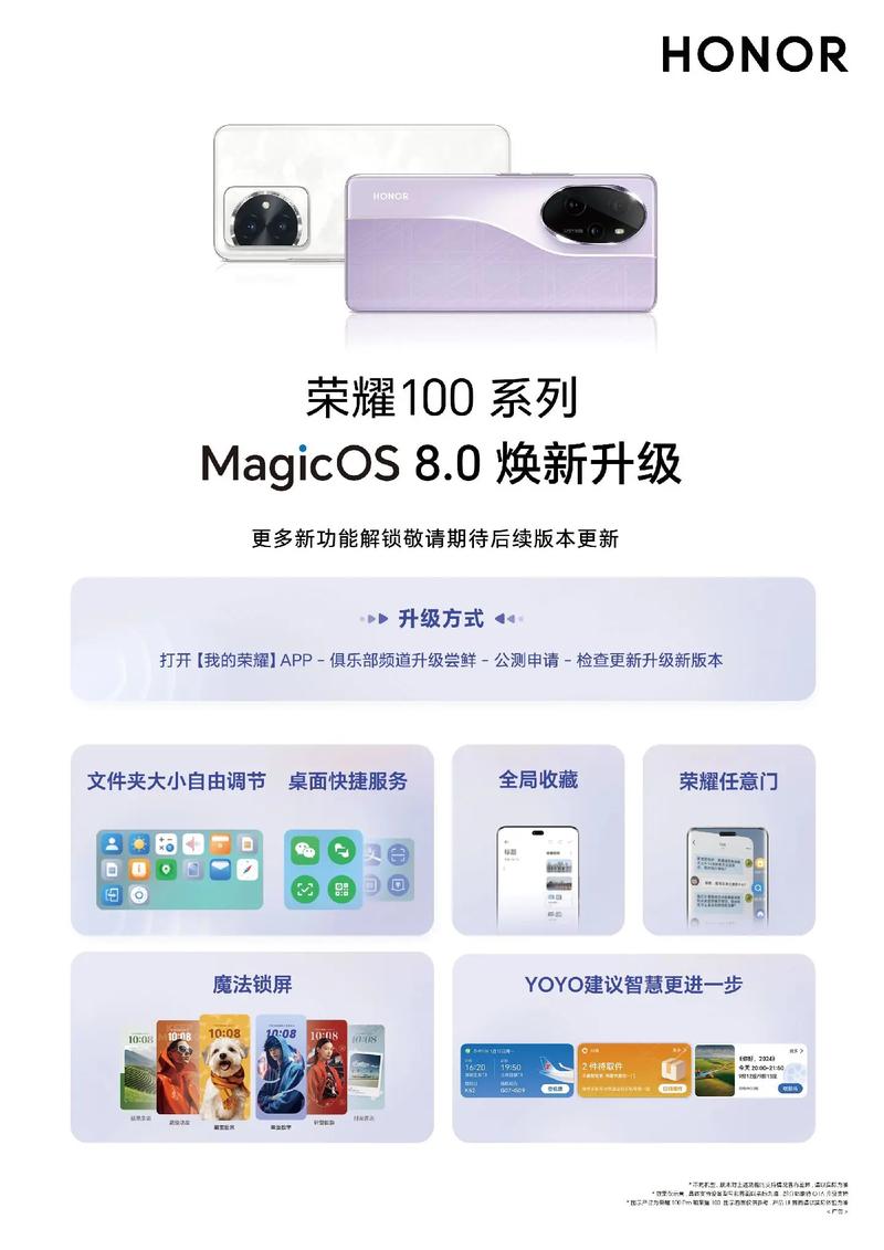 荣耀magic os有哪些新功能？这几个亮点很实用！