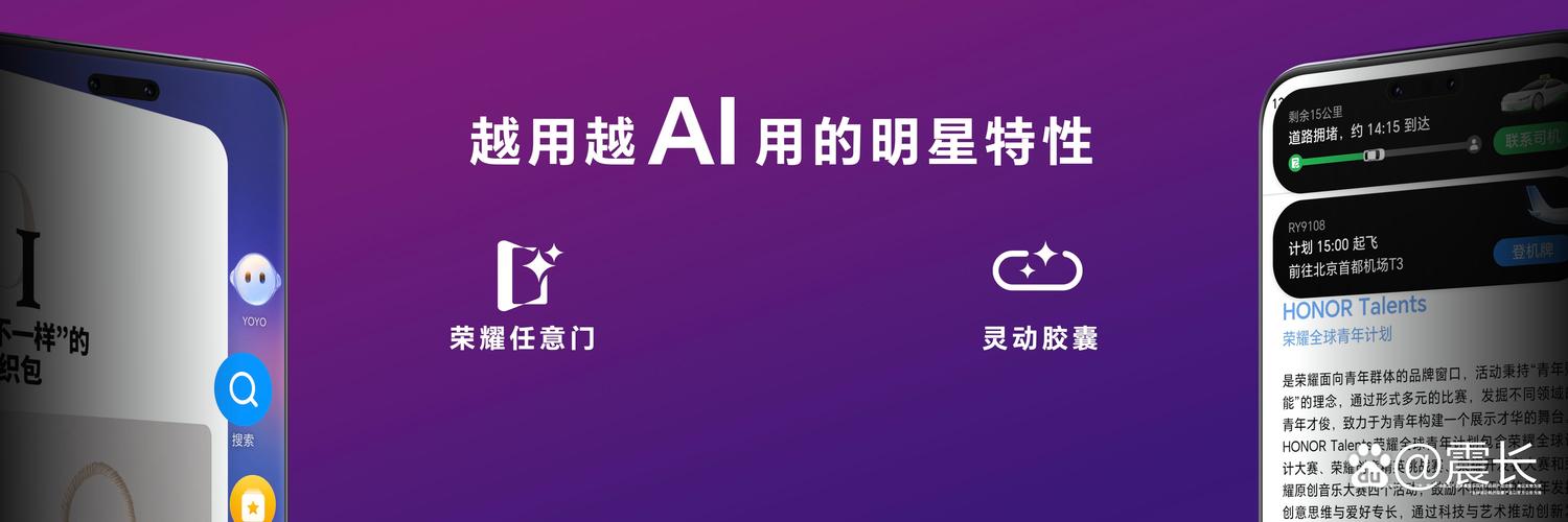 荣耀magic os有哪些新功能？这几个亮点很实用！