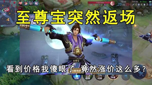 至尊宝返场多少钱？这次价格是真的香！