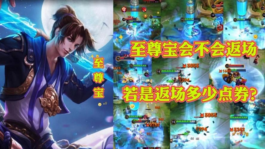 至尊宝返场多少钱？这次价格是真的香！