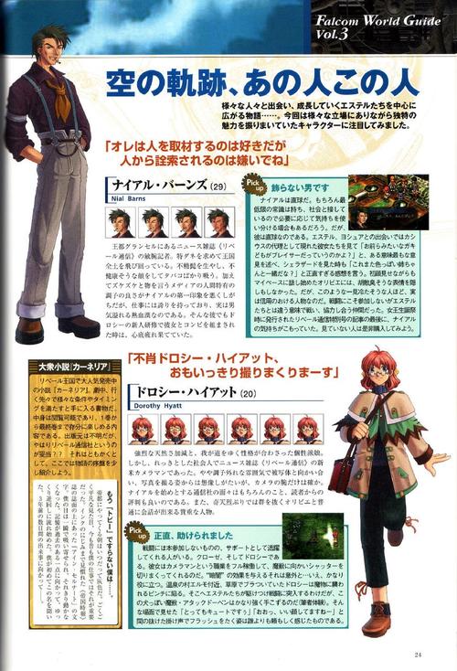 英雄传说6空之轨迹3rd剧情深度解析：凯文神父的冒险旅程