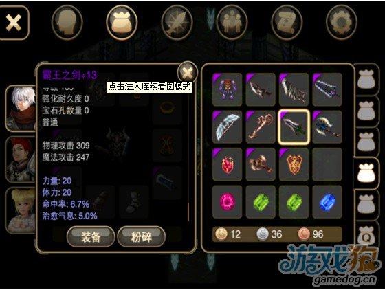 艾诺迪亚4紫装大盘点，这些顶级装备你都拥有吗？