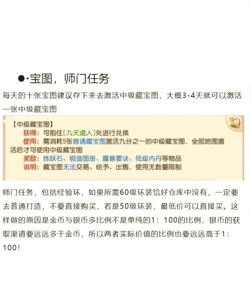 梦幻西游副本经验表怎么看？教你快速计算收益！