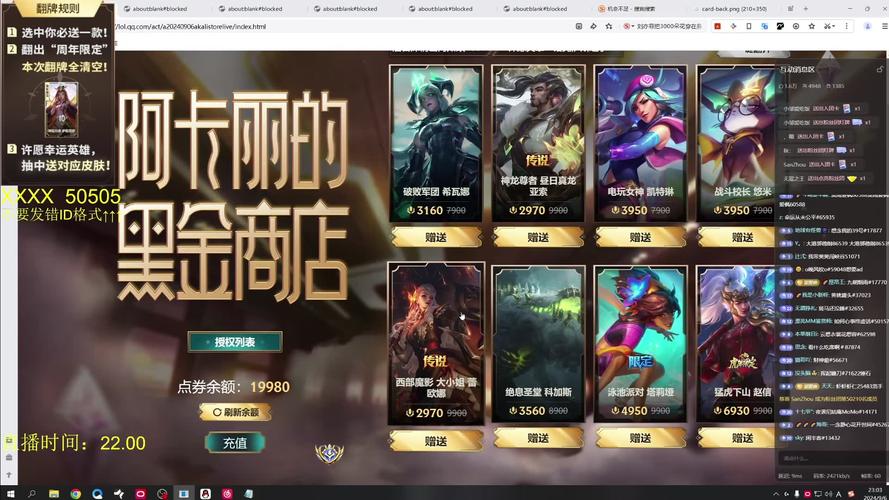 等阿卡丽的黑金商店等到花都谢了，到底啥时候出啊？