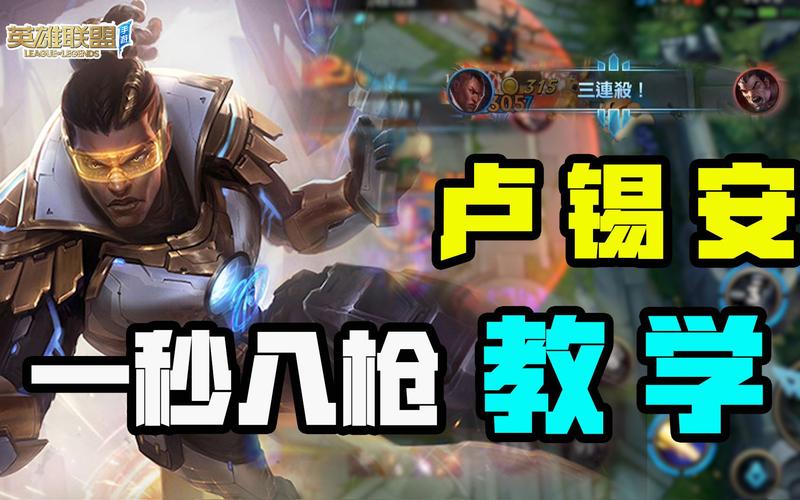 英雄联盟手游教学来了！新手快速上分攻略！