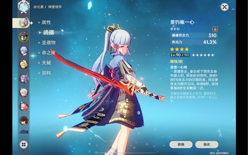 笼钓瓶一心全解析：万叶传说任务与武器获取攻略