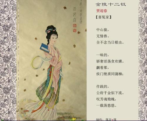 红楼梦十二金钗全攻略：通关秘籍与互动指南