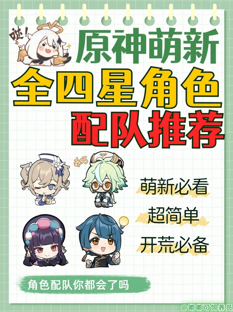 萌新必看！持国天王回忆录攻略，轻松通关不是梦