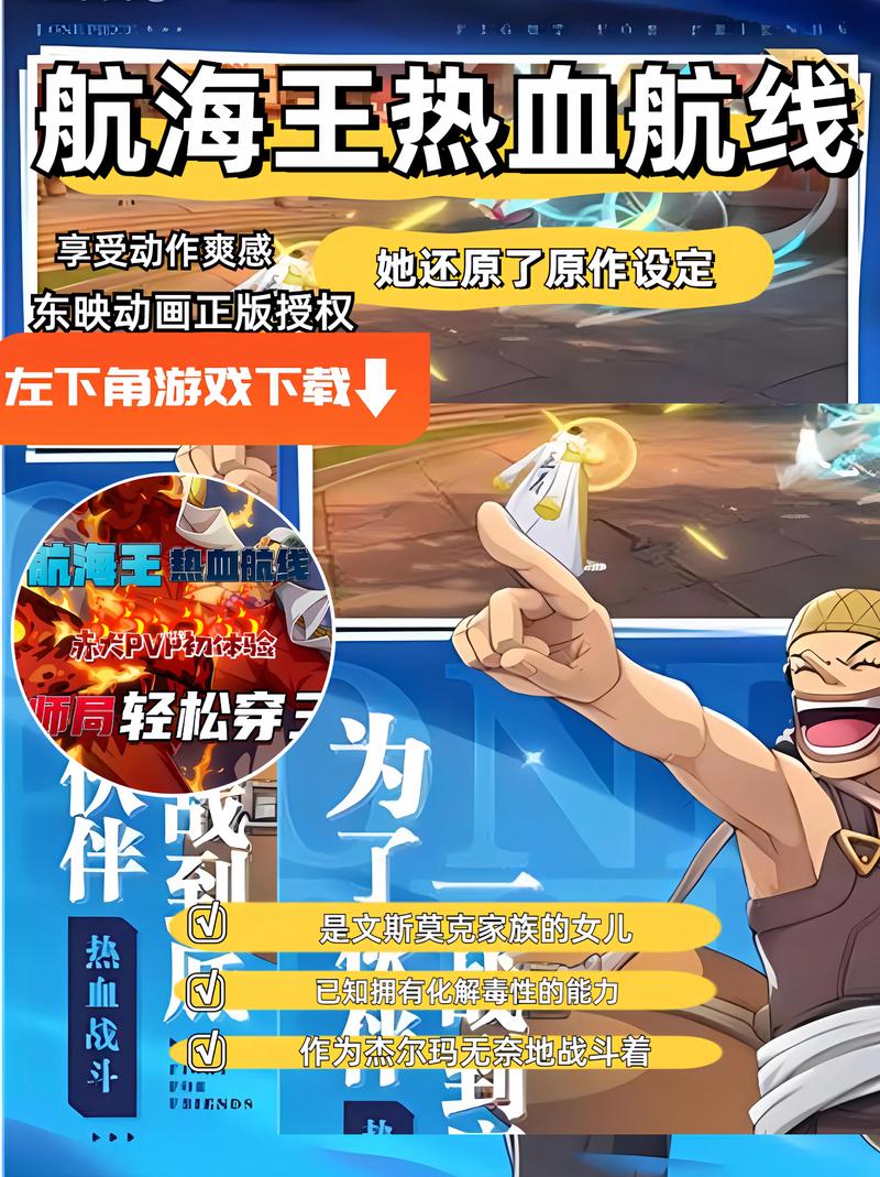 航海王最强之敌手游官网最新消息，角色情报抢先看！