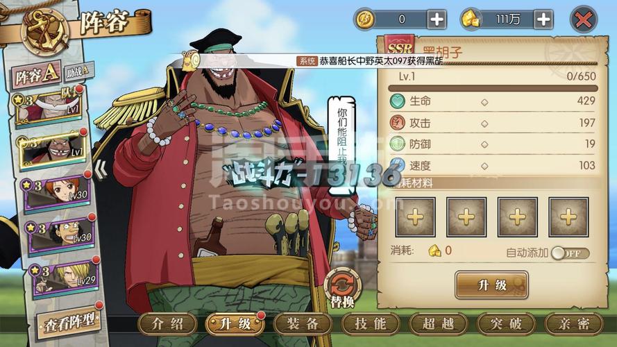 航海王最强之敌手游官网最新消息，角色情报抢先看！