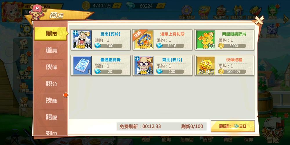 航海王最强之敌手游官网最新消息，角色情报抢先看！