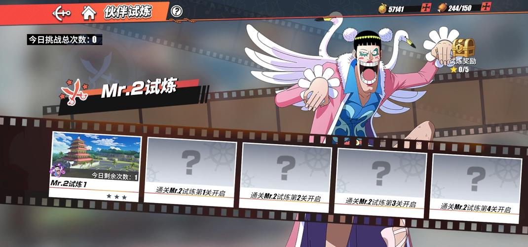 航海王热血航线破解版无限金果好玩吗？