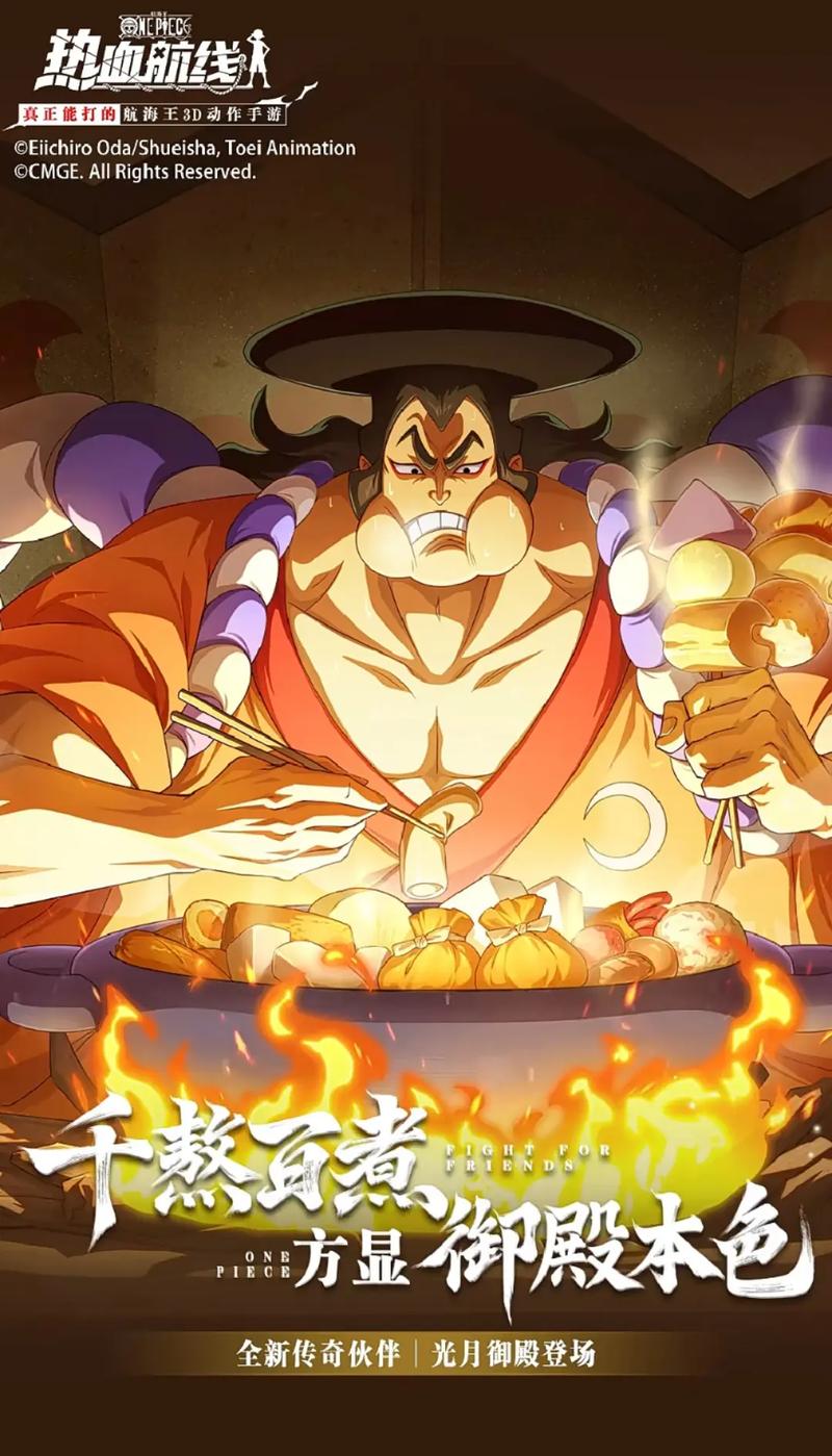 航海王热血航线破解版无限金果好玩吗？