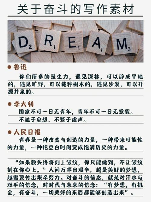 胜利11人背后的故事：从学生到球星的奋斗历程