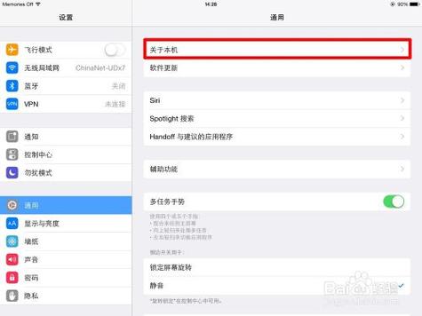 ios7攻略怎么用？这几个步骤带你快速入门！