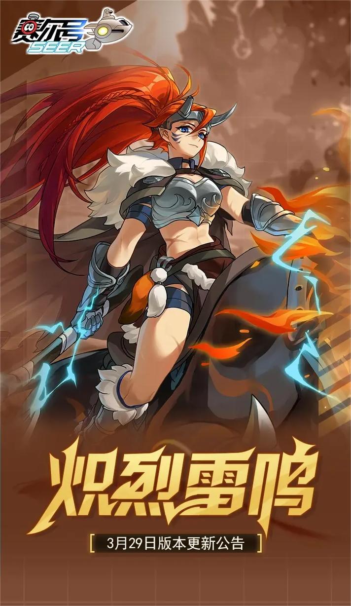 赛尔号全天版好玩吗？老玩家告诉你真实体验！