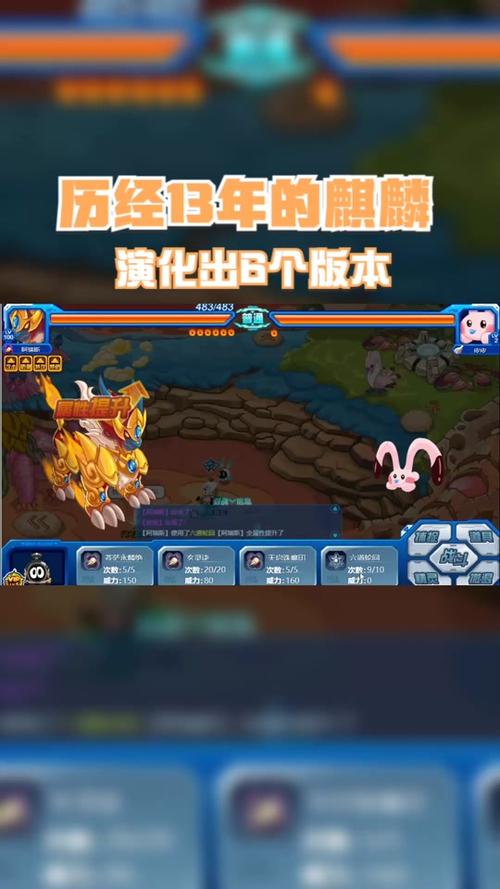 赛尔号麒麟怎么培养？教你打造最强战斗力！