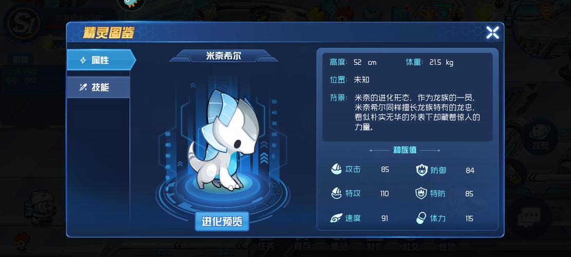 赛尔号米奈希尔解析(这几个要点新手必须知道)