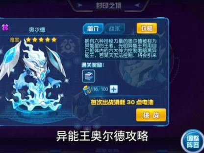 赛尔号达尔厉害吗？达尔技能属性详细介绍！