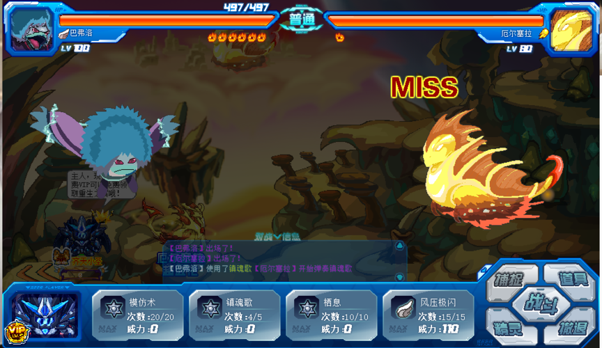 赛尔号巴弗洛镇魂歌好用吗？老玩家告诉你答案！