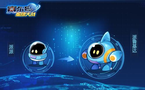 赛尔号派派怎么快速升级？试试这几个升级技巧！